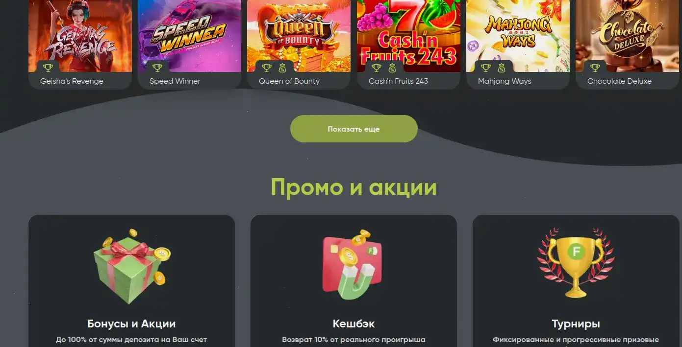Регистрация в Плей2х казино