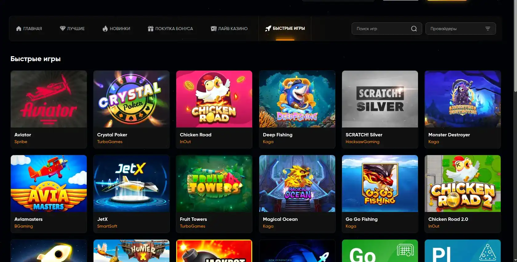 Бонусы Play2x casino